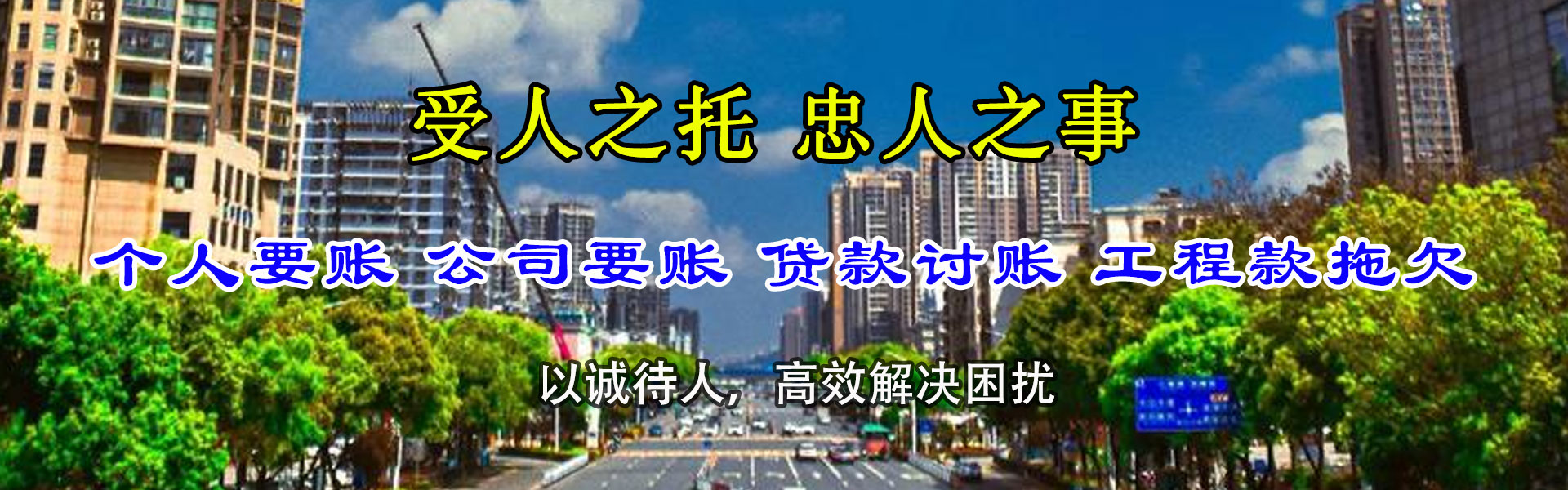 东风讨债公司